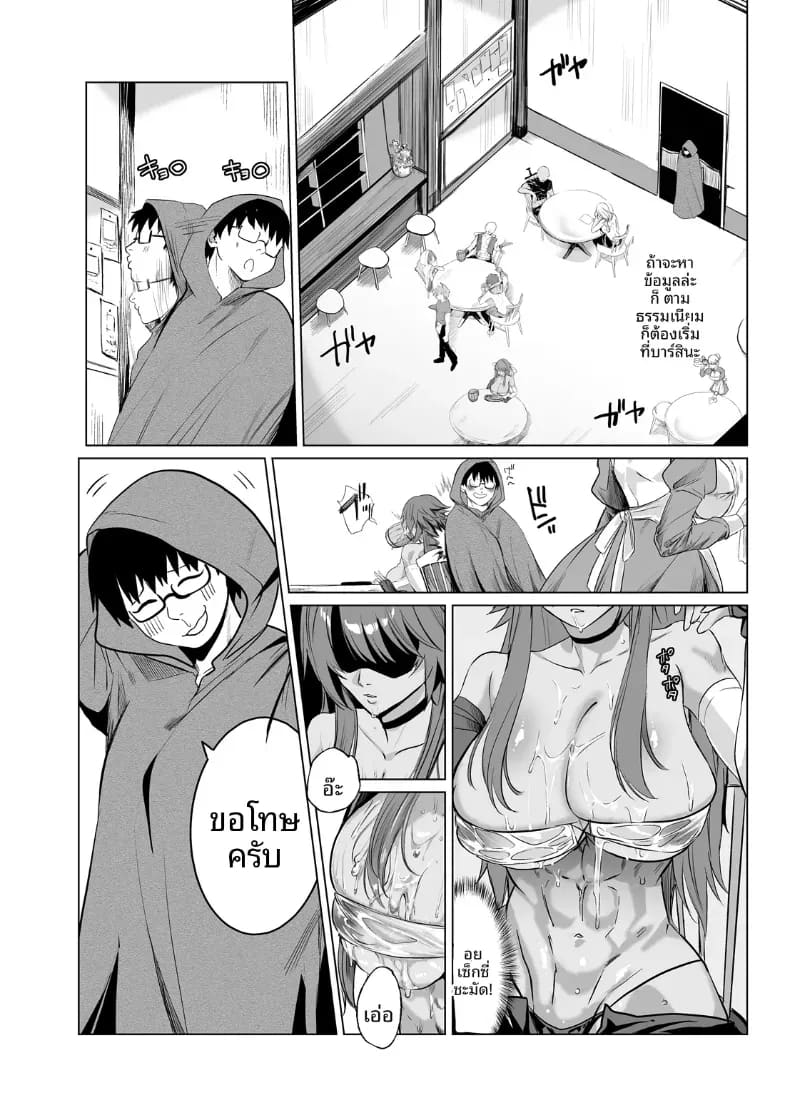อ่านโดจิน ไปต่างโลกพร้อมลำเเสงจุดสุดยอด 2 แปลไทย หน้า 4 แนว translated