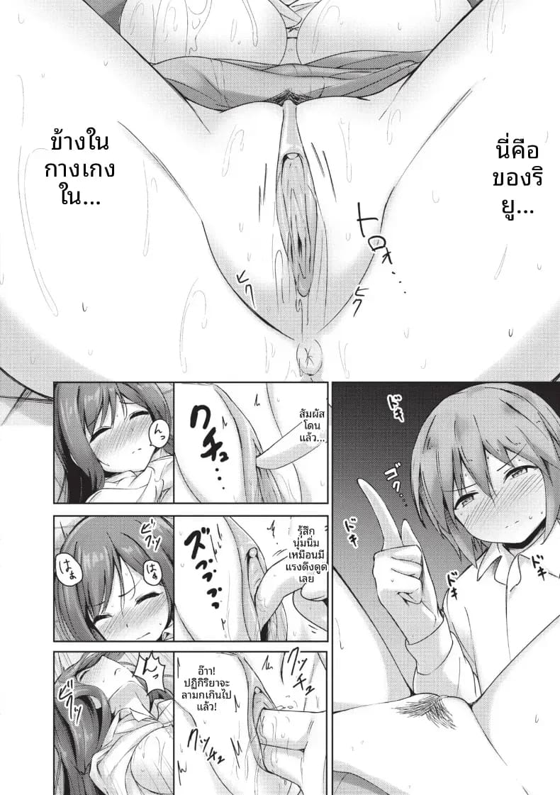 อ่านโดจิน ตัวจริงของประธาน หน้า 18 แปลไทย