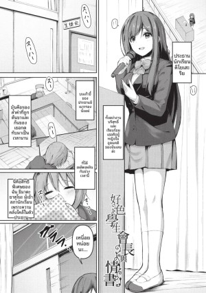 อ่านโดจิน ตัวจริงของประธาน แปลไทย ฟรี - ค้นหา Summer Retreat Girl โดจิน DDoujin-TH