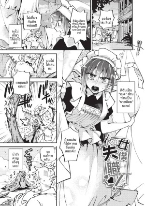 โดจิน ความรักอันล้นเหลือ แปลไทย - โดจินโป๊ มังงะxxx การ์ตูนโป้ โดจินชิ