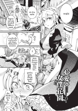 โดจิน การฝึกของเมด แปลไทย - โดจินโป๊ มังงะxxx การ์ตูนโป้