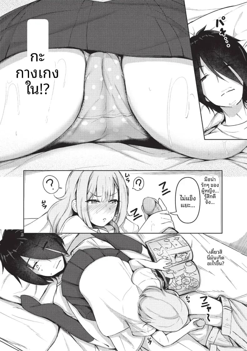 เหตุจากของลามก 2 9