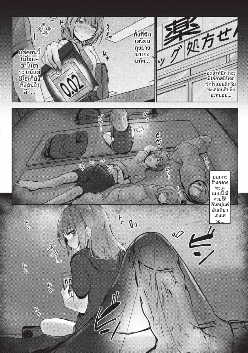 อ่านโดจิน เหตุจากของลามก 4 หน้า 32 แปลไทย