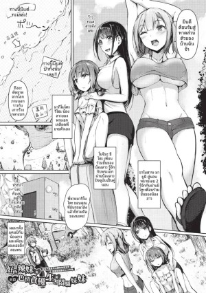 อ่านโดจิน เหตุจากของลามก 4 แปลไทย ฟรี - ค้นหา Summer Retreat Girl โดจิน DDoujin-TH