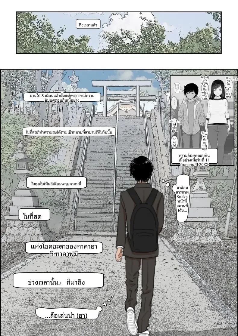 อ่านโดจิน คาเนดะไม่ได้ทำอะไรผิดเลย หน้า 2 แปลไทย
