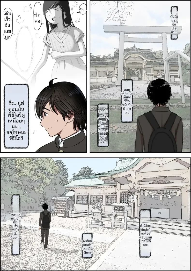 อ่านโดจิน คาเนดะไม่ได้ทำอะไรผิดเลย หน้า 3 แปลไทย