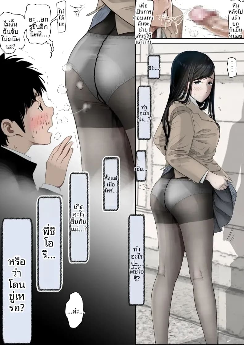 อ่านโดจิน คาเนดะไม่ได้ทำอะไรผิดเลย หน้า 17 แปลไทย