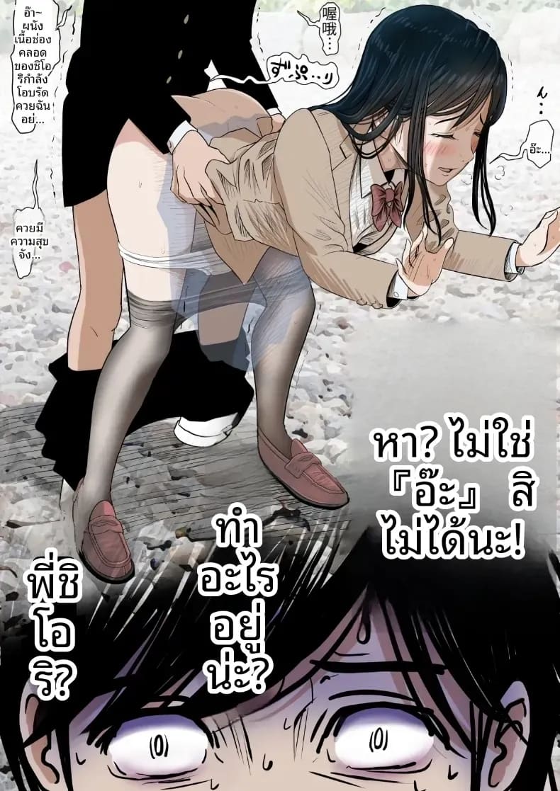 อ่านโดจิน คาเนดะไม่ได้ทำอะไรผิดเลย หน้า 26 แปลไทย