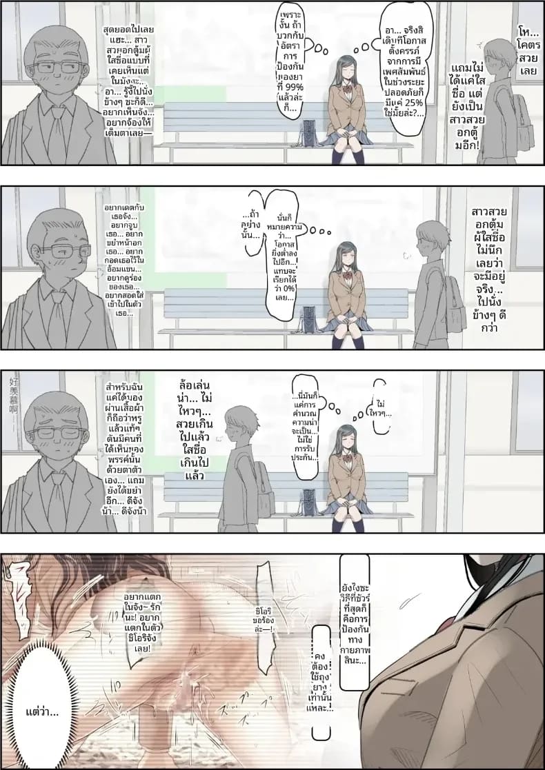 อ่านโดจิน คาเนดะไม่ได้ทำอะไรผิดเลย หน้า 37 แปลไทย