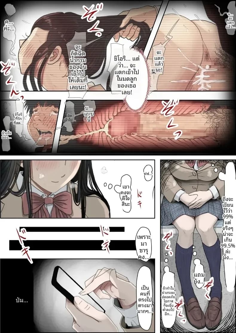 อ่านโดจิน คาเนดะไม่ได้ทำอะไรผิดเลย หน้า 38 แปลไทย