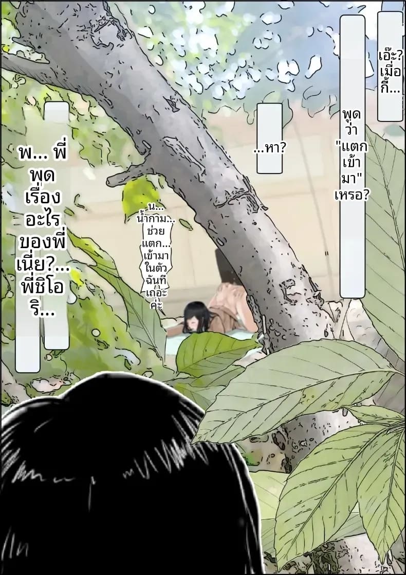 อ่านโดจิน คาเนดะไม่ได้ทำอะไรผิดเลย หน้า 41 แปลไทย