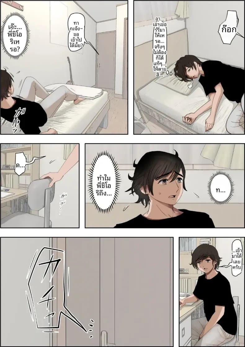 อ่านโดจิน คาเนดะไม่ได้ทำอะไรผิดเลย หน้า 54 แปลไทย
