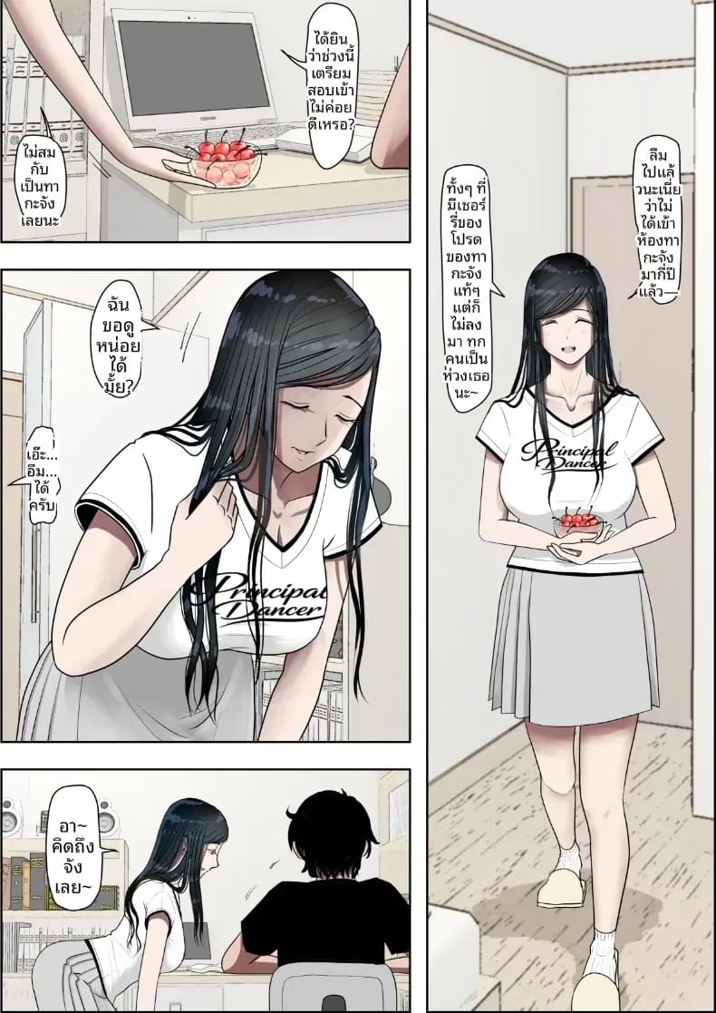 อ่านโดจิน คาเนดะไม่ได้ทำอะไรผิดเลย หน้า 55 แปลไทย