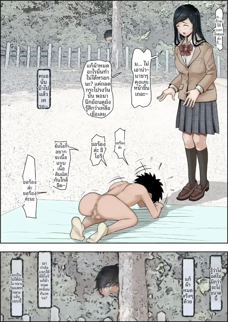 อ่านโดจิน คาเนดะไม่ได้ทำอะไรผิดเลย หน้า 62 แปลไทย