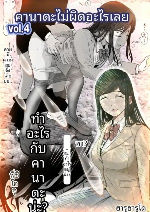 อ่านโดจิน คาเนดะไม่ได้ทำอะไรผิดเลย แปลไทย ฟรี - ค้นหา Summer Retreat Girl โดจิน DDoujin-TH