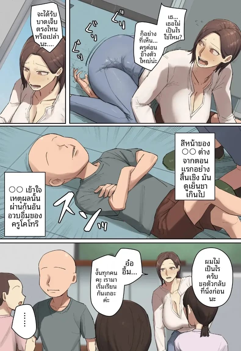 รักเเรกพบกับครูคนใหม่ 5