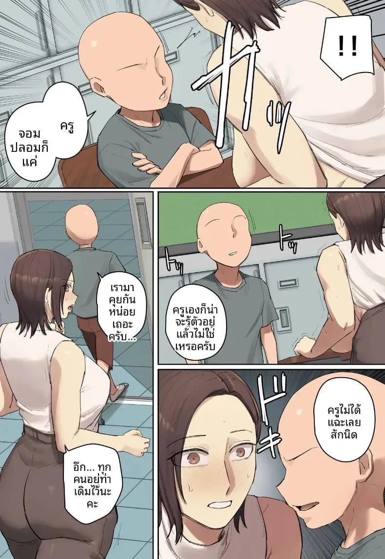 รักเเรกพบกับครูคนใหม่ 11