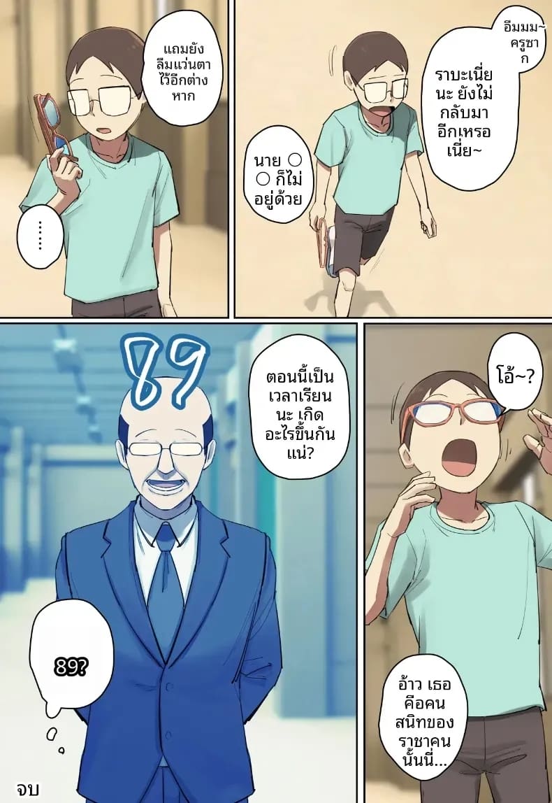 รักเเรกพบกับครูคนใหม่ 37