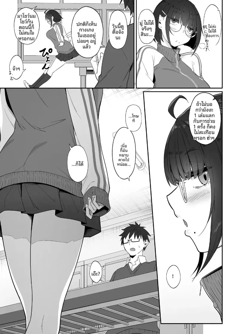อ่านโดจิน รุ่นน้องโอตาคุคนนี้ แปลไทย หน้า 6 แนว doujinshi