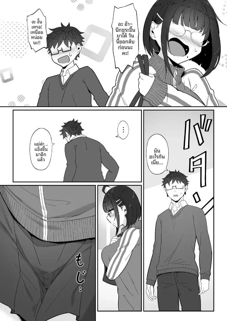 อ่านโดจิน รุ่นน้องโอตาคุคนนี้ แปลไทย หน้า 15 แนว doujinshi