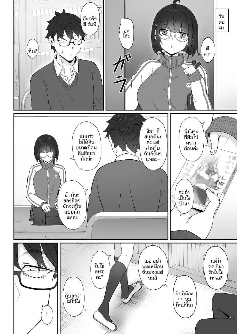 อ่านโดจิน รุ่นน้องโอตาคุคนนี้ แปลไทย หน้า 16 แนว doujinshi
