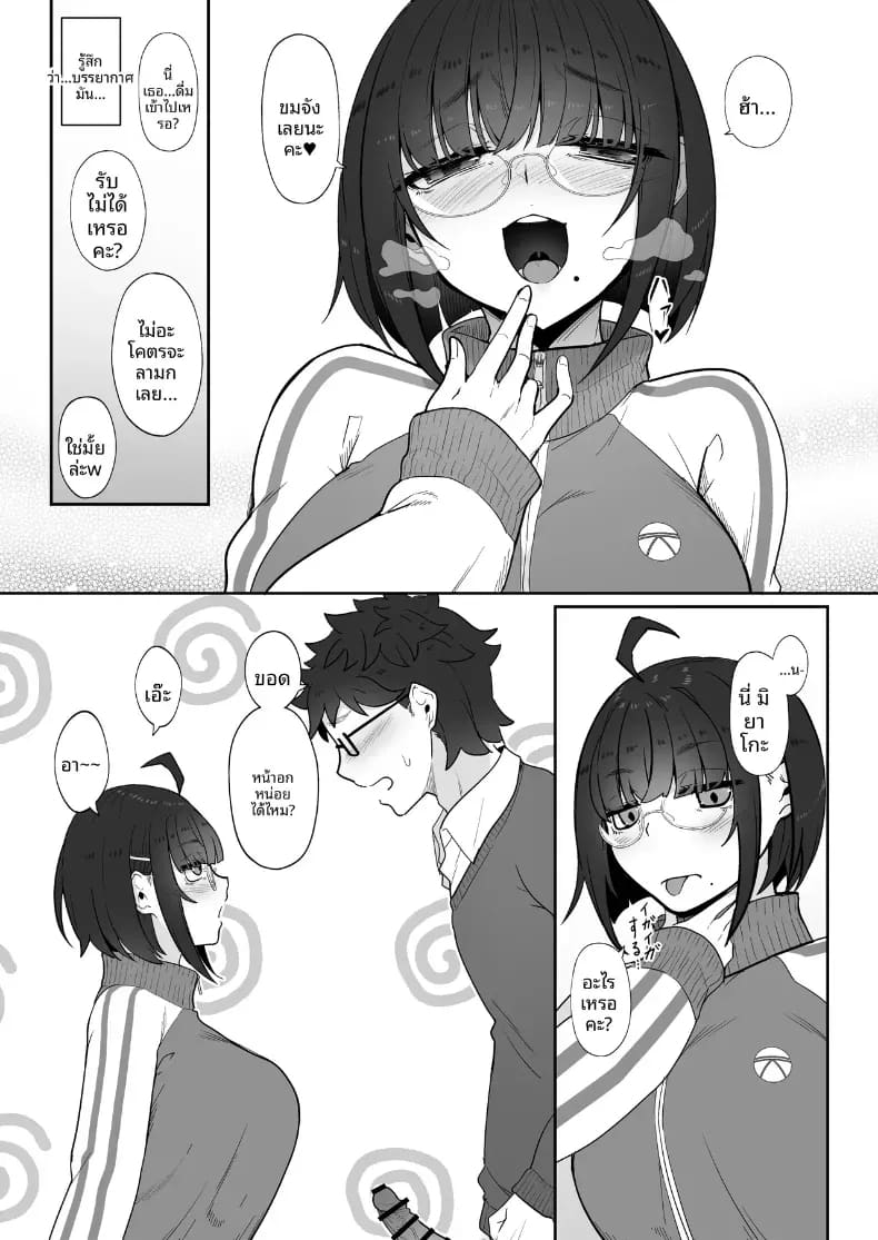 อ่านโดจิน รุ่นน้องโอตาคุคนนี้ แปลไทย หน้า 26 แนว doujinshi