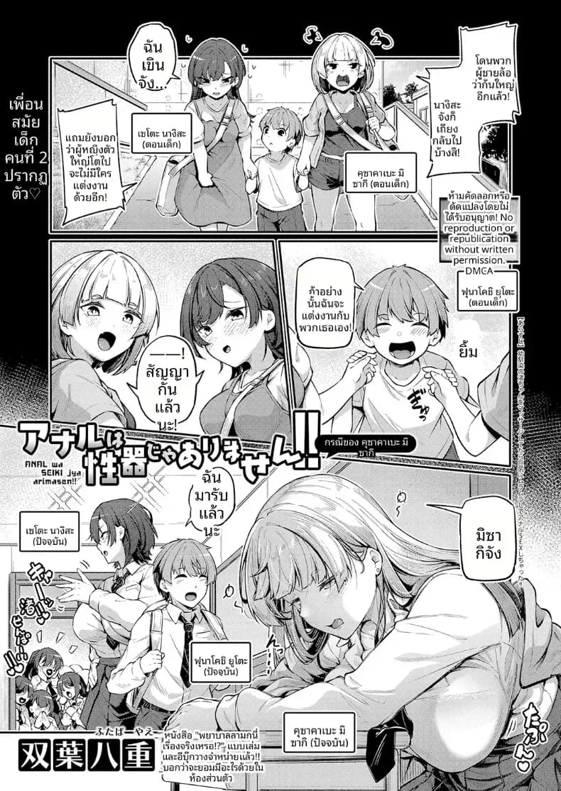 อ่านโดจิน รูก้นไม่ใช่่หีหรอกนะ แปลไทย หน้า 1 แนว doujinshi
