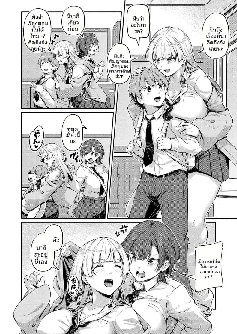 อ่านโดจิน รูก้นไม่ใช่่หีหรอกนะ แปลไทย หน้า 2 แนว doujinshi