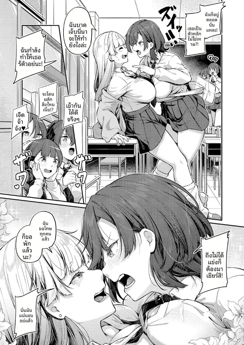 อ่านโดจิน รูก้นไม่ใช่่หีหรอกนะ แปลไทย หน้า 3 แนว doujinshi