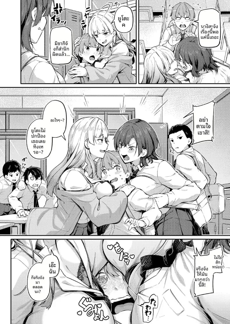 อ่านโดจิน รูก้นไม่ใช่่หีหรอกนะ แปลไทย หน้า 4 แนว doujinshi