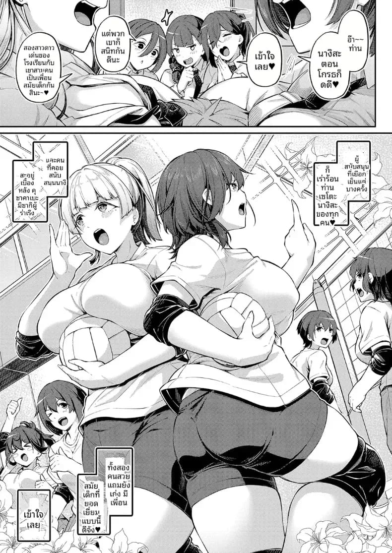 อ่านโดจิน รูก้นไม่ใช่่หีหรอกนะ แปลไทย หน้า 5 แนว doujinshi