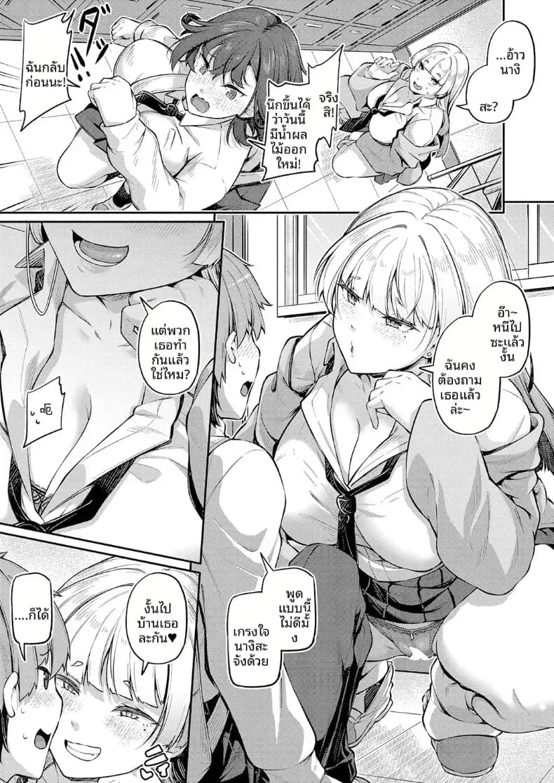 อ่านโดจิน รูก้นไม่ใช่่หีหรอกนะ แปลไทย หน้า 7 แนว doujinshi