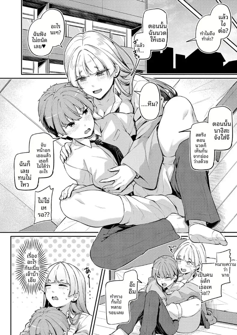 อ่านโดจิน รูก้นไม่ใช่่หีหรอกนะ แปลไทย หน้า 8 แนว doujinshi
