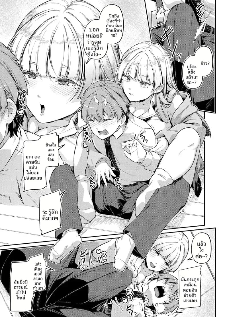 อ่านโดจิน รูก้นไม่ใช่่หีหรอกนะ แปลไทย หน้า 9 แนว doujinshi