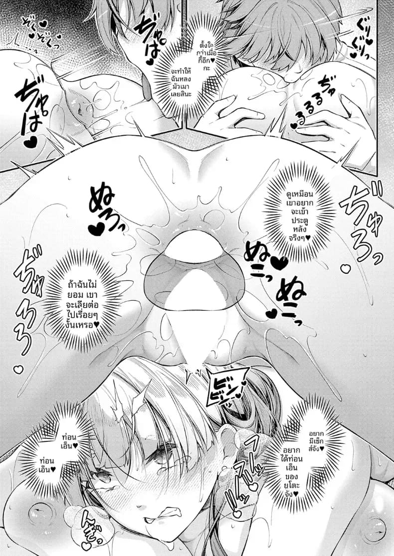 อ่านโดจิน รูก้นไม่ใช่่หีหรอกนะ แปลไทย หน้า 21 แนว doujinshi