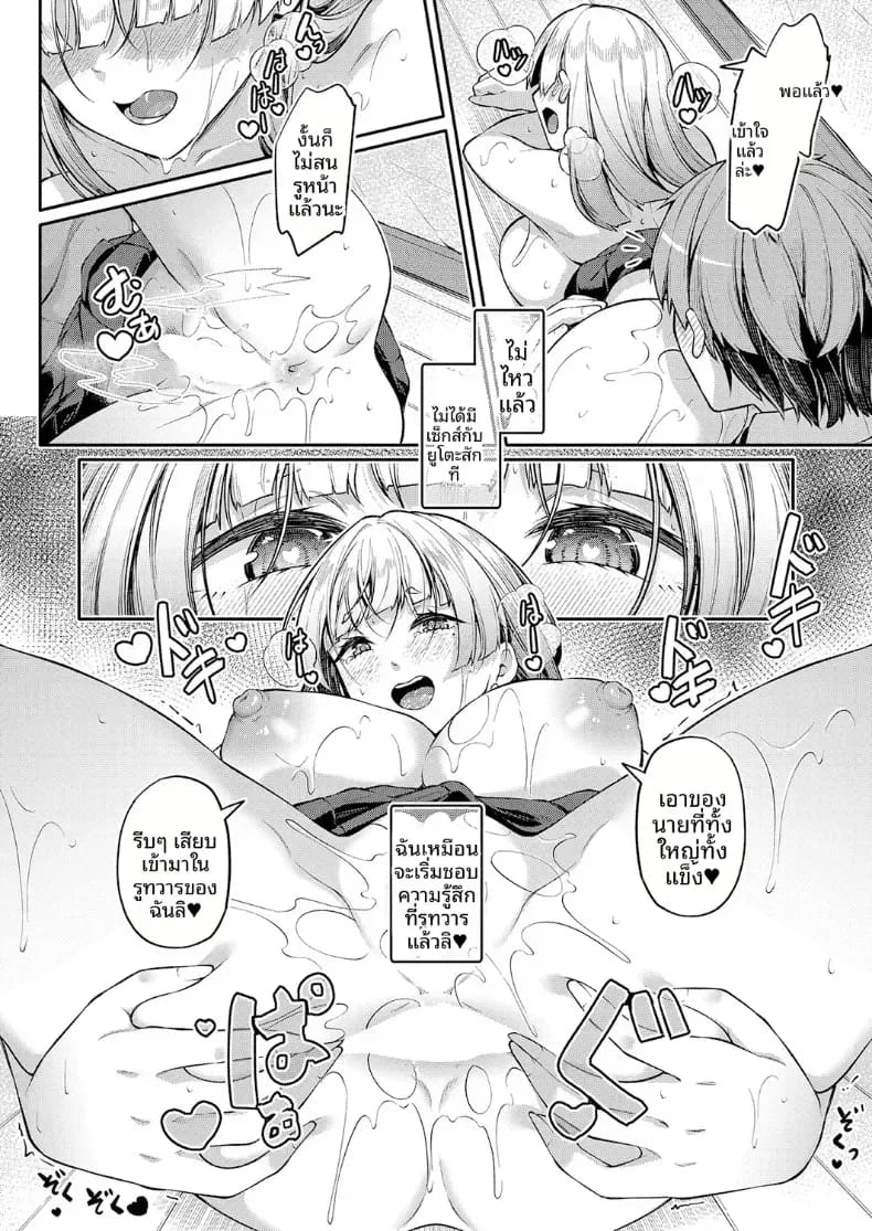 อ่านโดจิน รูก้นไม่ใช่่หีหรอกนะ แปลไทย หน้า 22 แนว doujinshi