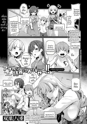 อ่านโดจิน รูก้นไม่ใช่่หีหรอกนะ แปลไทย ฟรี - ค้นหา Summer Retreat Girl แปลไทย hentai hentai แปลไทย hentai DDoujin-TH