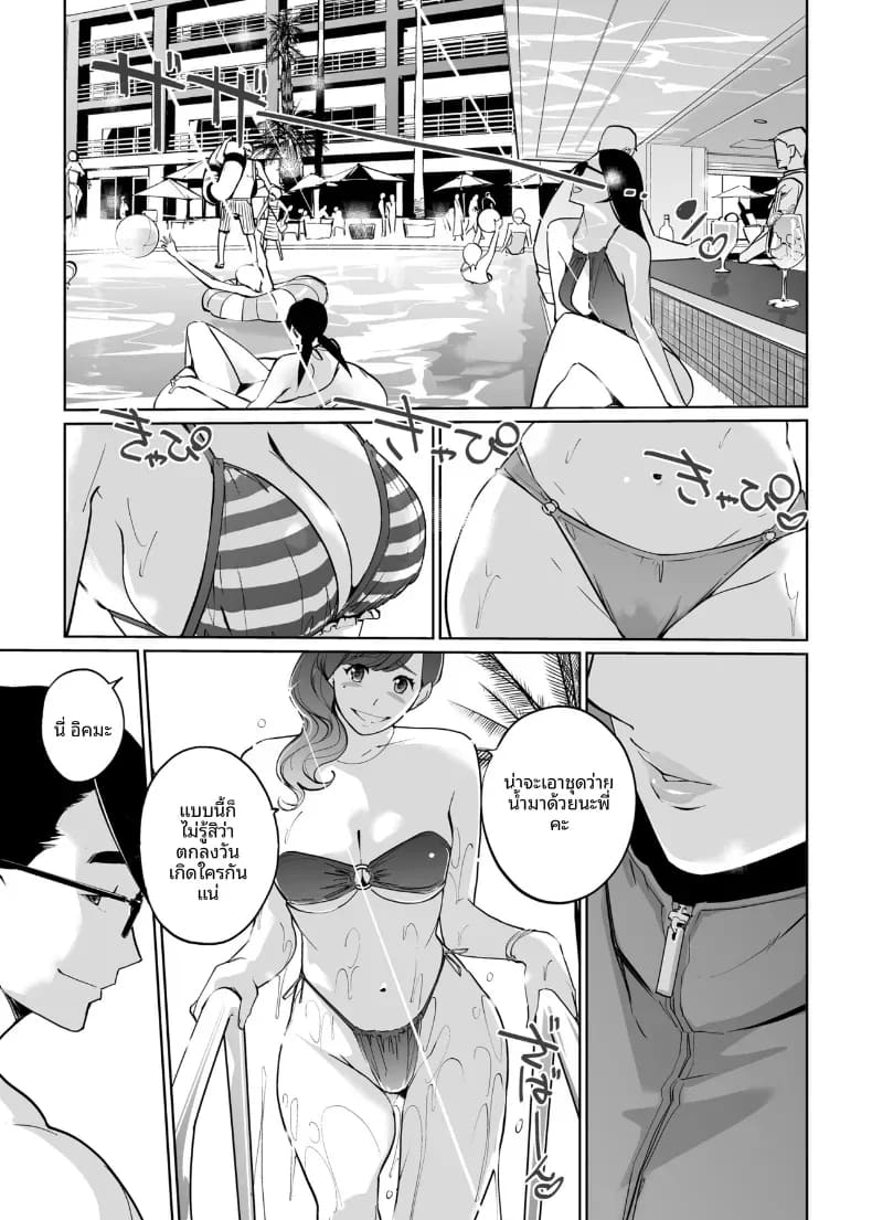 อ่านโดจิน NTR ริมสระ 2 หน้า 2 แปลไทย