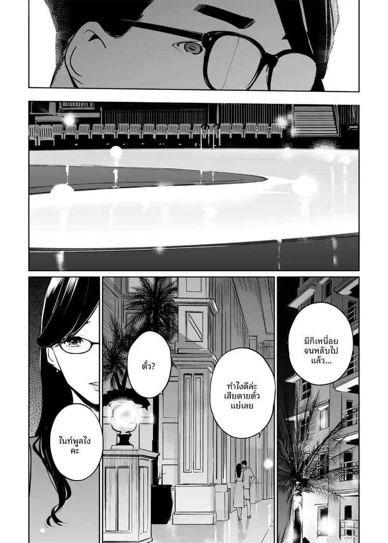 อ่านโดจิน NTR ริมสระ 2 หน้า 7 แปลไทย