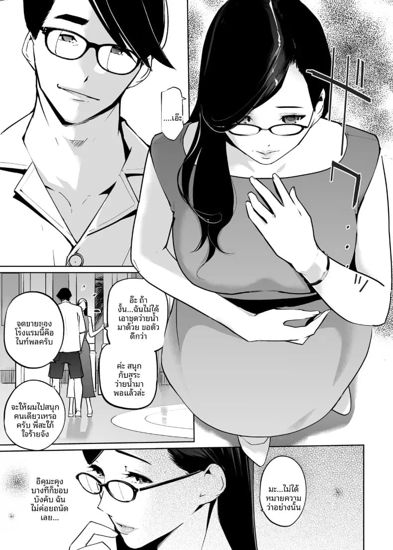 อ่านโดจิน NTR ริมสระ 2 หน้า 8 แปลไทย