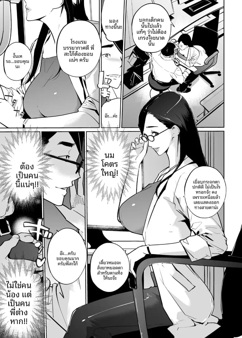 อ่านโดจิน NTR ริมสระ 2 หน้า 10 แปลไทย