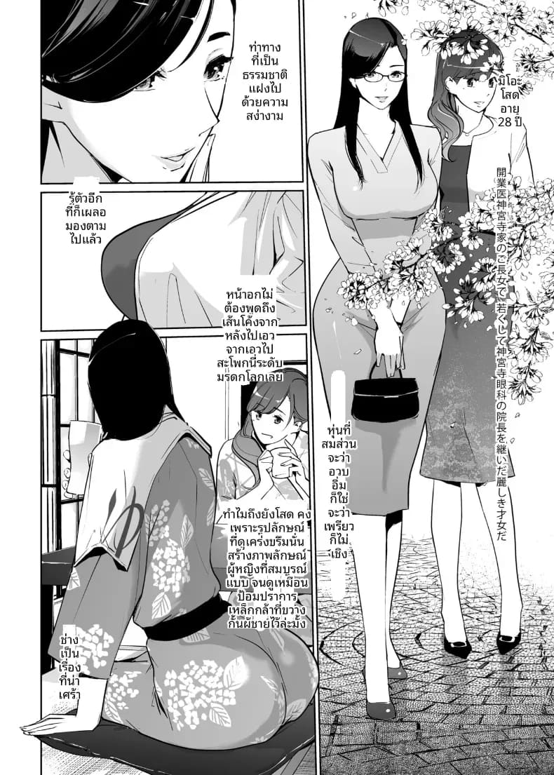 อ่านโดจิน NTR ริมสระ 2 หน้า 11 แปลไทย