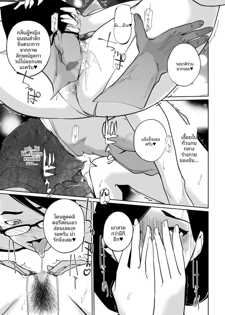 อ่านโดจิน NTR ริมสระ 2 หน้า 30 แปลไทย