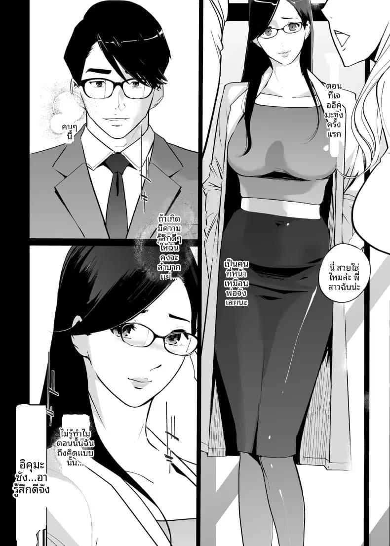 อ่านโดจิน NTR ริมสระ 2 หน้า 49 แปลไทย