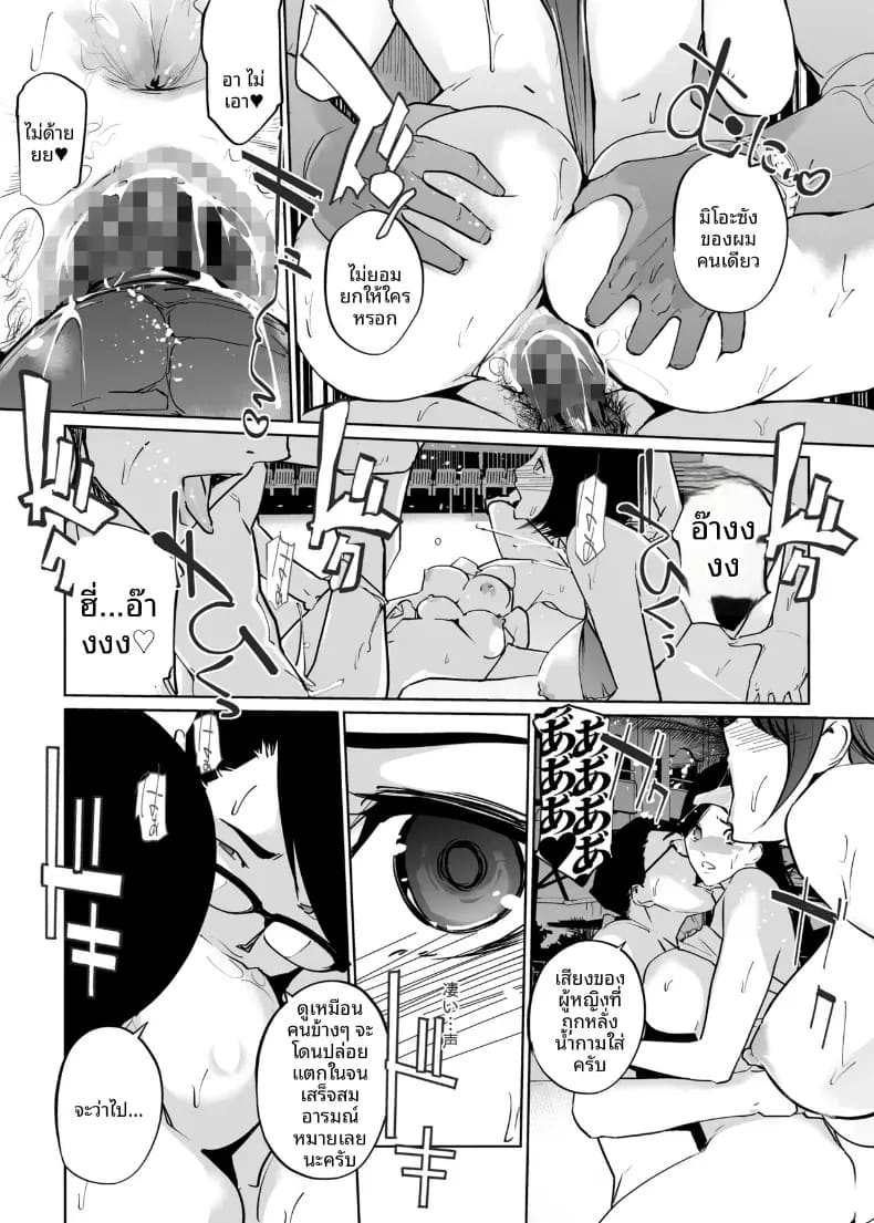 อ่านโดจิน NTR ริมสระ 2 หน้า 51 แปลไทย