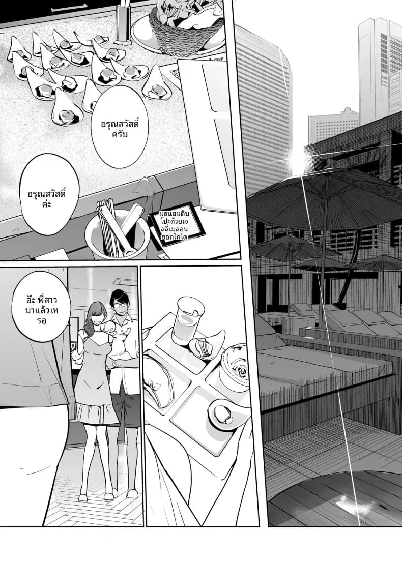 อ่านโดจิน NTR ริมสระ 2 หน้า 64 แปลไทย
