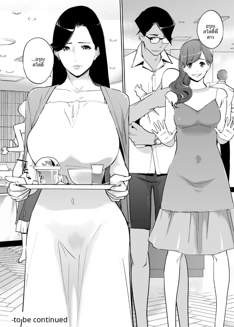อ่านโดจิน NTR ริมสระ 2 หน้า 65 แปลไทย