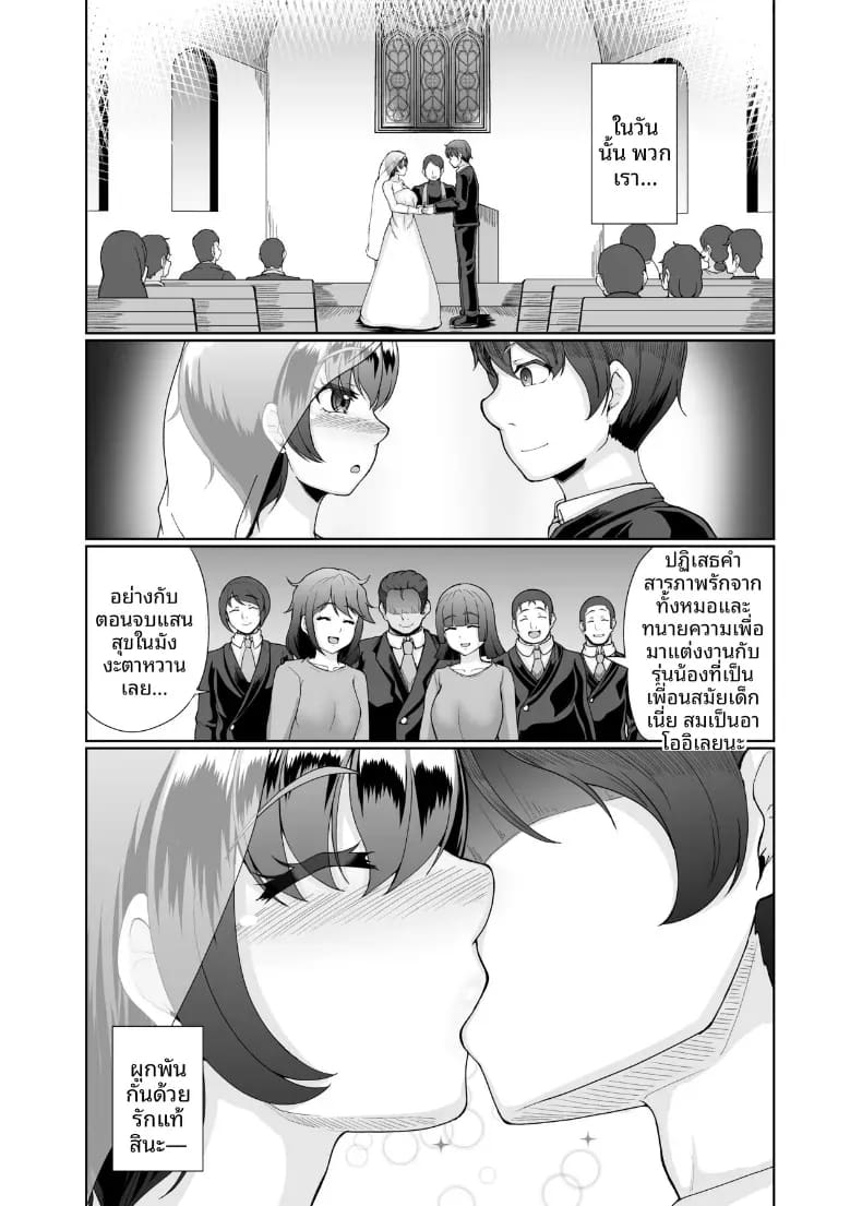 อาโออิเเม่บ้านผู้นอกใจ 1