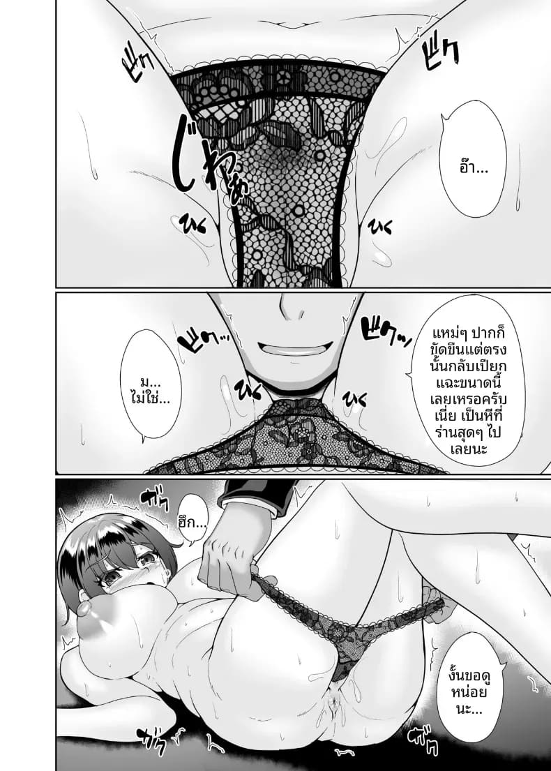 อาโออิเเม่บ้านผู้นอกใจ 14