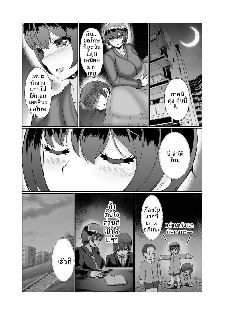 อาโออิเเม่บ้านผู้นอกใจ 36